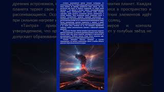 Туманность Андромеды. Иван Ефремов. 224