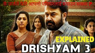 Drishyam 3 review || Thriller Crime and Investigation || South Movie Explained Nepali
