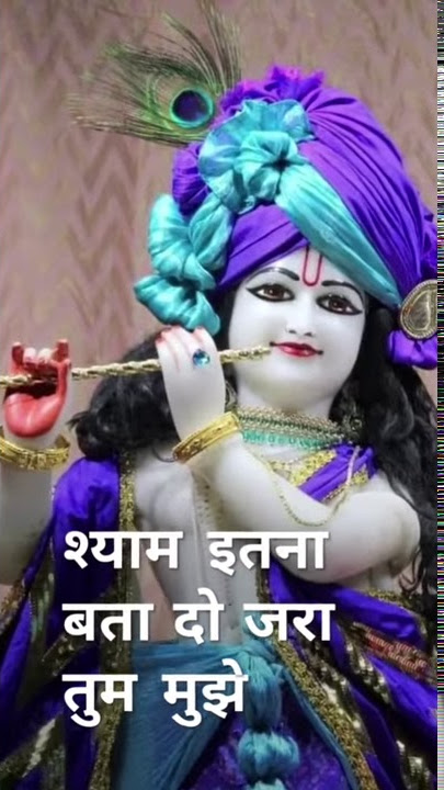 Shyam Itna Bata Do Jara Tum Mujhe New WhatsApp Status