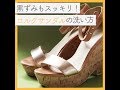 コルクサンダルの黒ずみもスッキリ！家でできるお手入れ方法