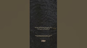 161 سورة البقرة: التلاوة المعبرة مع الترجمة الإنجليزية