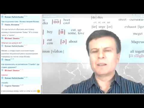 Как правильно произносить английские слова и фразы