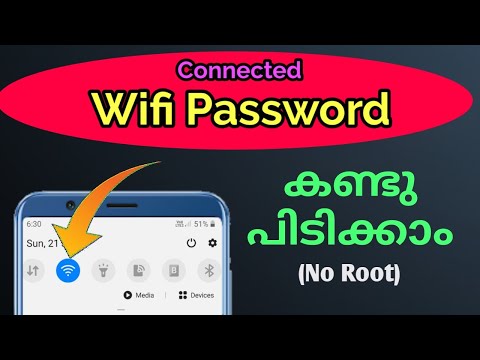 WIFI PASSWORD - ഇനി അറിയാം വൈഫൈ പാസ്സ്‌വേർഡ്‌ ഈസി ആയി | How to See Connected WiFi Password in mobile