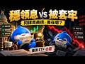 【財鯨動向】同樣是買美債，為什麼有人穩穩領息、有人被套三年？差別只在這一件事