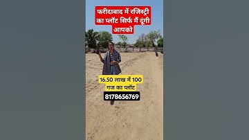 16.50 लाख में 100 गज का प्लॉट| plot in delhi ncr | plots in delhincr| plotindelhincr| kishtonmeplot
