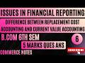 Difference Between Replacement Cost Accounting and Current Value Accounting | 5 Marks | BCom 6th Sem