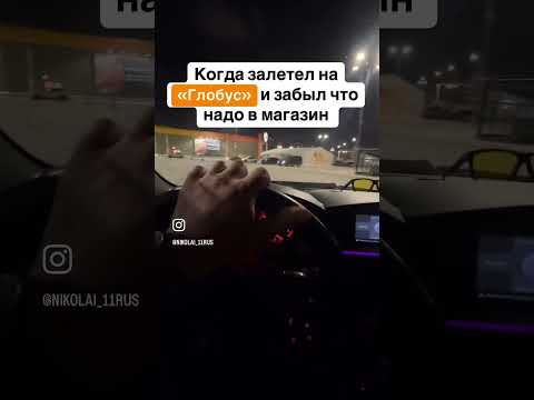 🤓забыл про магазин 😃🏎️ #москва #дрифт #automobile #глобус #жигадрифт #жига #белаядача #сходка