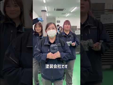 （株）技研久野工場の大行進！ 新しい仲間募集中#製造業 #工場見学 #塗装加工 #塗装工場 #工業塗裝
