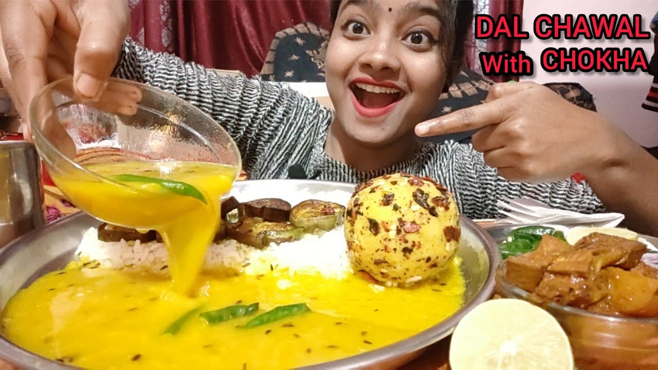 EATING DAL CHAWAL WITH ALOO CHOKHA🌶️BEGUN BHAJA | FOOD EATING VIDEOS | DAL CHAWAL MUKBANG 🤤BIG BITES