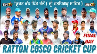 Ratton Cosco Cricket Cup ( Fatehgarh Sahib ) ਰੱਤੋਂ ਕ੍ਰਿਕਟ ਕੱਪ ( ਫਤਹਿਗੜ੍ਹ ਸਾਹਿਬ )