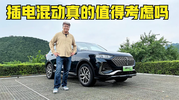 体验WEY拿铁DHT-PHEV｜用车成本低，插电混动产品值得考虑吗？| 此地无垠·车比得 - 天天要闻