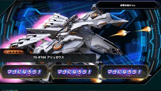 【EXVS2IB 　エクバ2インフィニットブースト配信】金属生命体【ジークアクスmaster】