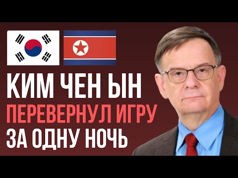Видео: ЛАНЬКОВ: поразительные изменения идеологии КНДР в 2024