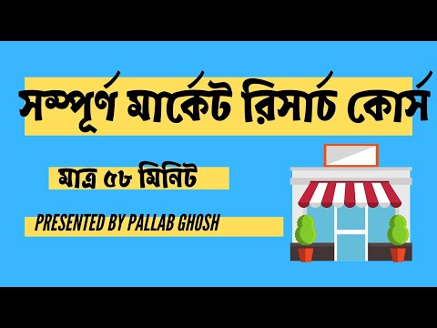 COMPLETE MARKET RESEARCH COURSE FREE [Bangla] | FREE Digital Marketing Course | Pallab Ghosh