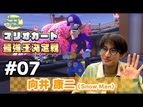 ＜予選#7＞向井康二【JGRマリオカート最強王決定戦】