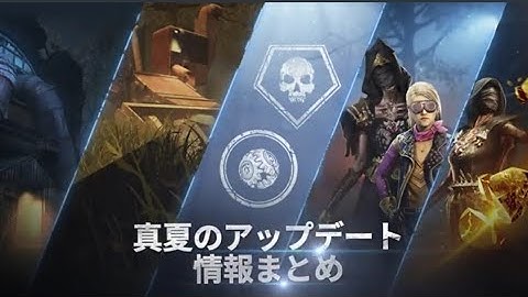 All about the New Update |  DBD Mobile NetEase