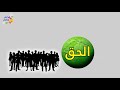 تلاوة ممتعة جدا لسورة المؤمنون بالتفسير المصور بصوت الشيخ فارس عباد تلاوة ممتعة جدا لسورة المؤمنون بالتفسير المصور بصوت الشيخ فارس عباد