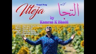 Iltaja By Kamran K Bhatti Ii New Masihi Geet Ii Shaukat Bhatti Shaki