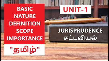 #jurisprudence  Unit-1-JURISPRUDENCE | சட்டவியல் | nature and Definition of Jurisprudence in Tamil