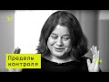 О логике государства – Элла Панеях