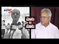 Gorantla Buchaiah Chowdary Vs Undavalli Arun Kumar Over Pattiseema Project