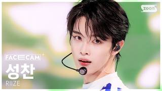[Facecam 4K] Riize Sungchan D - D - Done (Riize Sungchan Facecam) Inkigayo 06/26/21
