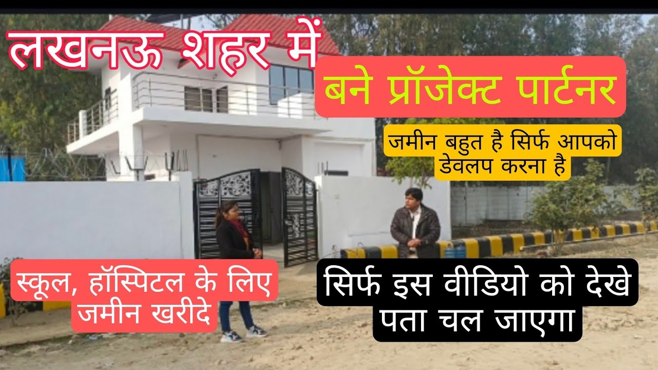 लखनऊ शहर में बने प्रोजेक्ट पार्टनर buy back scheme also available बहुत