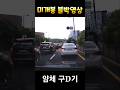 #블랙박스