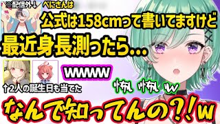 ぶいすぽが大好きすぎる配信外のかみとにざわつく八雲べに達ｗｗ【八雲べに/夢野あかり/小雀とと/かみと/yue/ぶいすぽ】