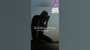 من سورة النحل