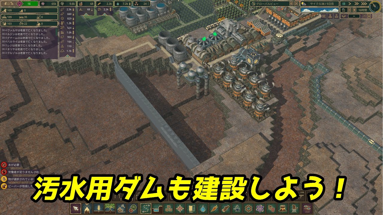 【Timberborn】ベータ版1.0　圧力マップ#16　汚水不足になってるので専用のダムを作っていこう！