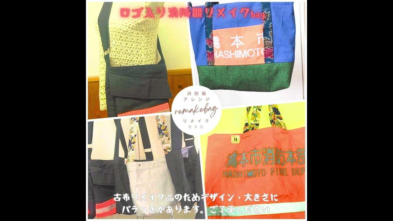 古布 消防団半被 半被 リバーシブル インテリア ハンドメイド リメイク 