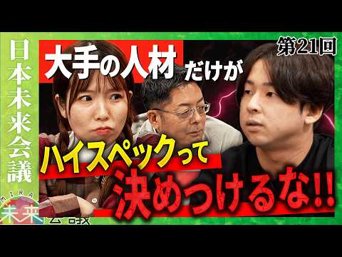 大手の若手は副業するべき！
