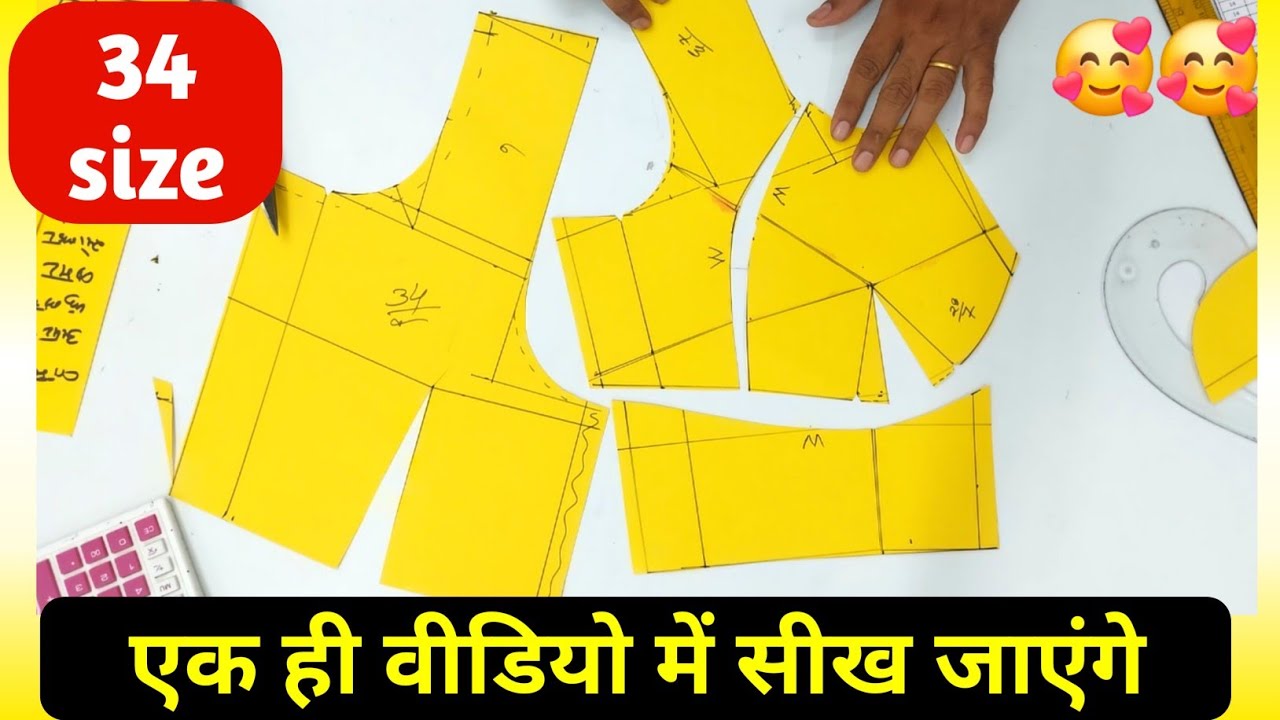 34 साइज कटोरी कट ब्लाउज कटिंग कैसे करें 34 size Katori cut blouse cutting for beginners