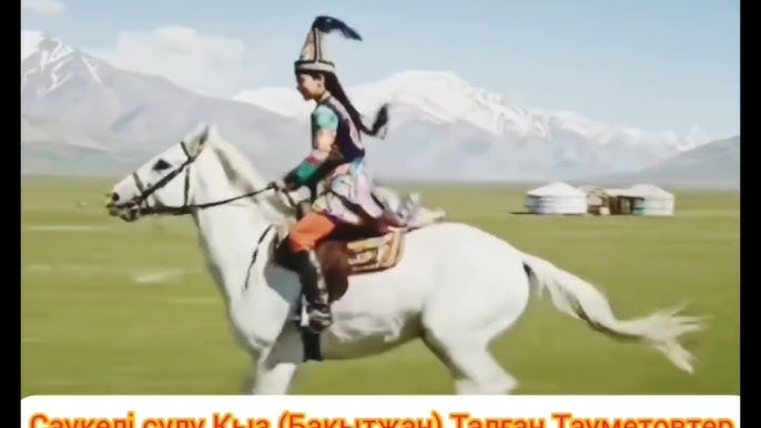 Қыз көңілді