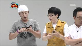 Infinite Challenge, Cancellation(1) #03, 우천 시 취소(1) 20110813