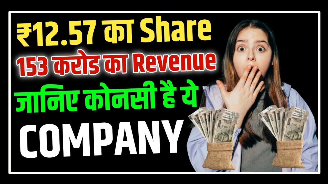 ₹12.57 का Share 🤑🔥| media matrix worldwide | media matrix worldwide share analysis