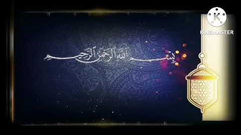 الجزء السابع والعشرون سورة الرحمن والواقعة(٣)