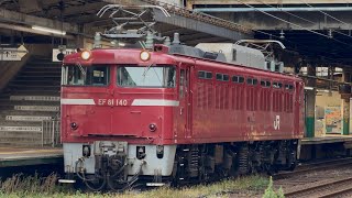 【4K高画質】タイフォン吹鳴✨【臨時快速ありがとうEL号運転に伴う牽引機送り込み回送②】国鉄EF81形140号機が単機でタイフォン鳴らし長岡駅4番線を発車するシーン（単9423レ）2025.11.24