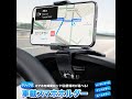 車載スマホホルダー　クリップ式　スマホを瞬間ロック！　設置場所が選べる！　メーターフード　サンバイザー　ルームミラー　型番202-Z