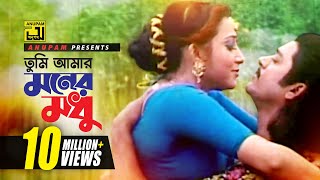 Tumi Amar Moner | তুমি আমার মনের মধু | HD | Shahin Alam & Kumkum | Nishi Raite Aiso Bondhu