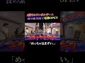 1億円のランボルギーニで夜の繁華街に電飾バチバチで行ってみた結果…#shorts