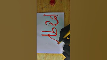 Aima Tariq name calligraphy |arabic calligraphy tutorial |The Hijabi Calligrapher