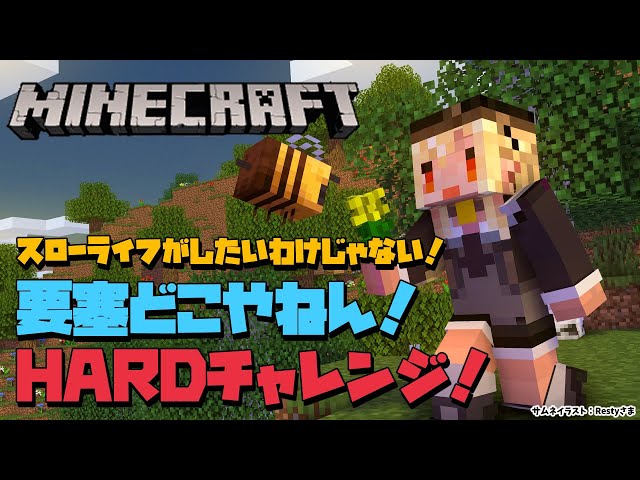 【マインクラフト/Minecraft】エンドラ以前に要塞どこだよ！【不知火フレア/ホロライブ】のサムネイル