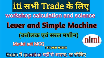 Lever and Simple Machine //WCS//Model set MCQ//iti all trade 1st year