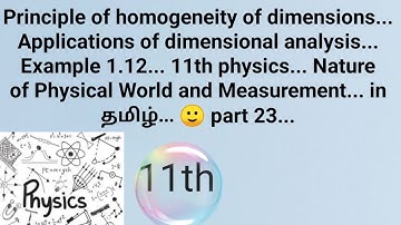 Principle of homogeneity.. Example 1.12...11th physics... Nature of physical world & measurement