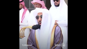 سَيَذَّكَّرُ مَن يَخشى | تلاوة الشيخ #عبدالله_الجهني