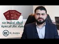 أخطاء فادحة ينبغي تجنبها عند شراء عقار للحصول على الجنسية التركية