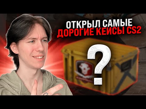 🟦 ОТКРЫТИЕ КЕЙСОВ с СИНЬКОЙ - ВЫБИЛ ДРОП на 25.000 | Кейсы CS GO | Открытие Кейсов на Сайте