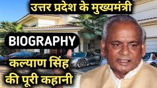Kalyan Singh Lifestyle | Biography,Life Story,Wiki,Interview,Latest News Today,Speech,Wife,Family